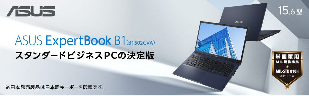 ASUS ExpertBook B1 (B1502CVA-BQ0404X)